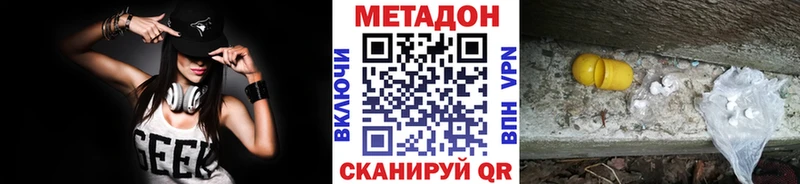 МЕТАДОН белоснежный  Новое Девяткино 