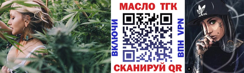 ТГК жижа  Новое Девяткино 